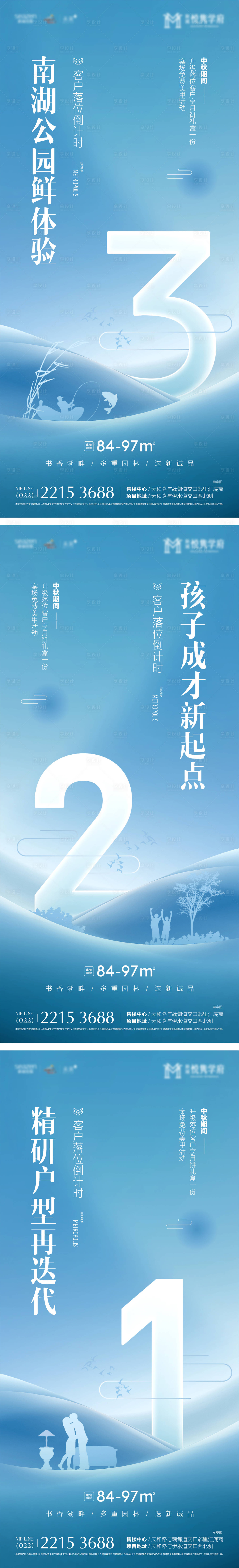 源文件下載【享設計】搜索編號：10080021772951251【地產(chǎn)倒計時海報】