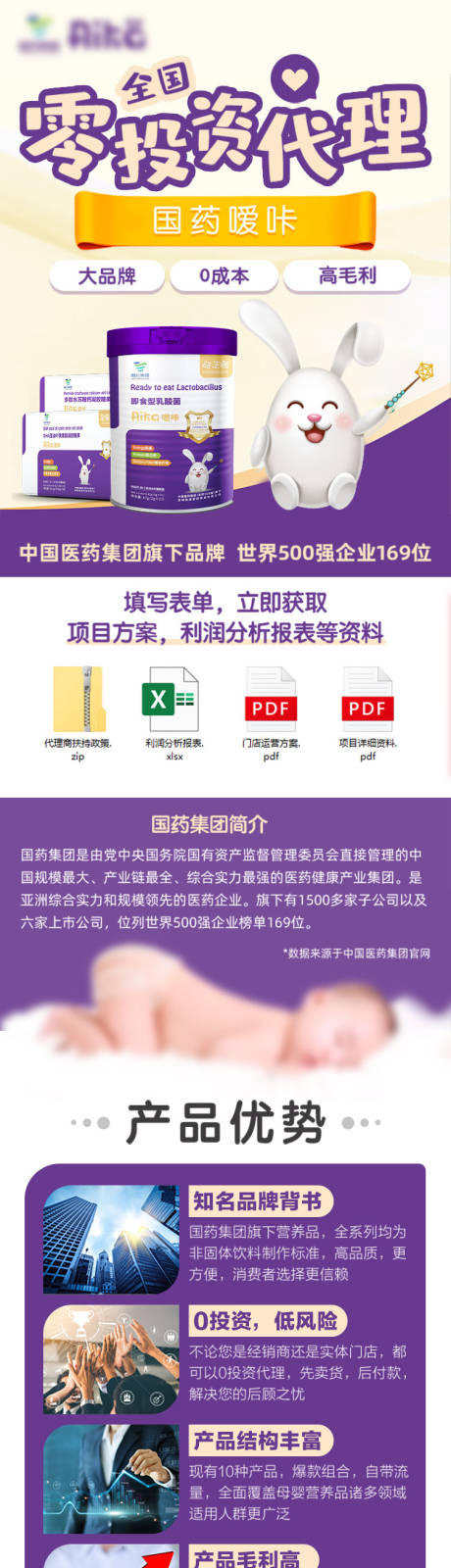 源文件下载【母婴招商代理】编号：96040021790369221