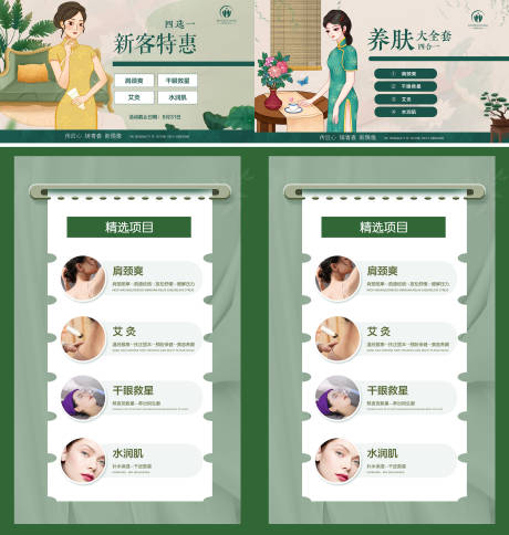 源文件下载【医美美团海报】编号：57170021643536893