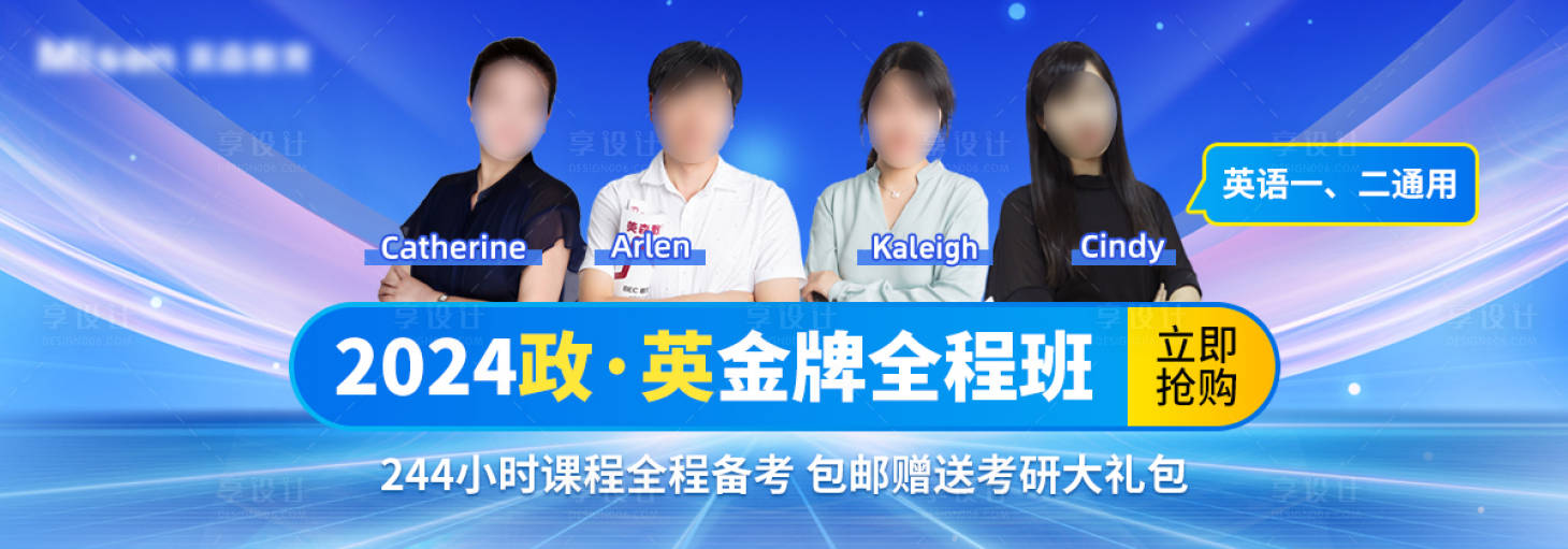 源文件下载【教育banner】编号：50260021684318915