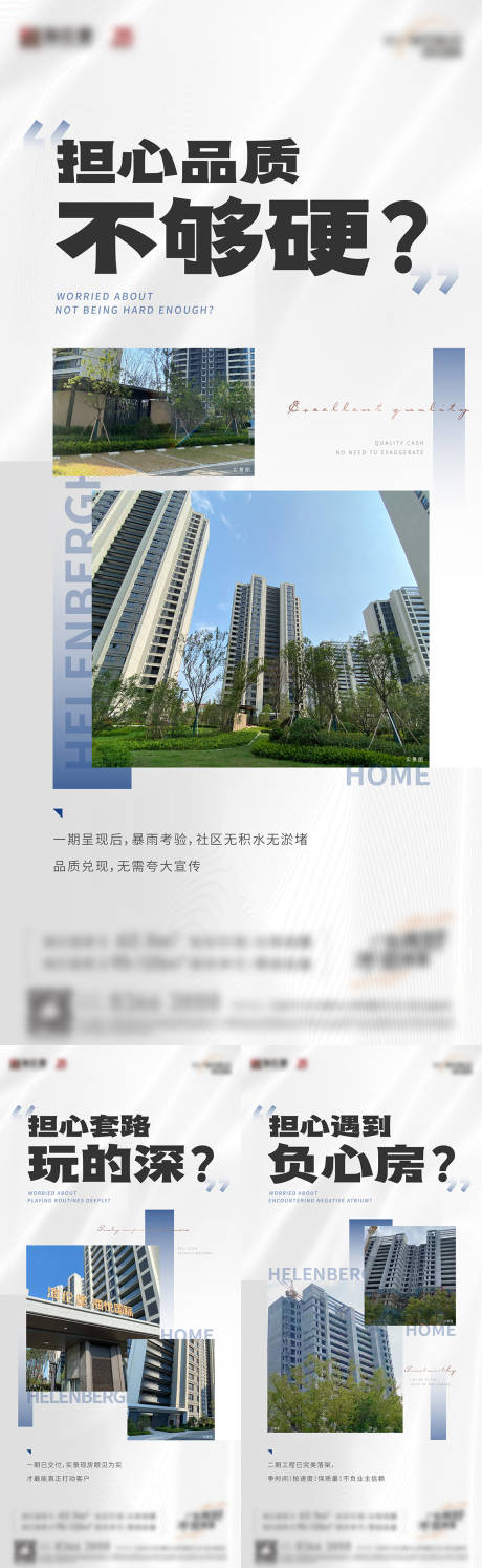 源文件下载【享设计】搜索编号：68570021725617984【地产价值点刷屏海报】