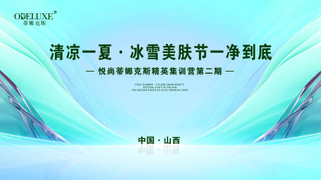 源文件下载【医美活动主背景】编号：67710021272031235