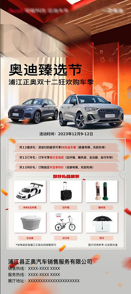 源文件下载【享设计】搜索编号：30170021824619387【汽车海报】