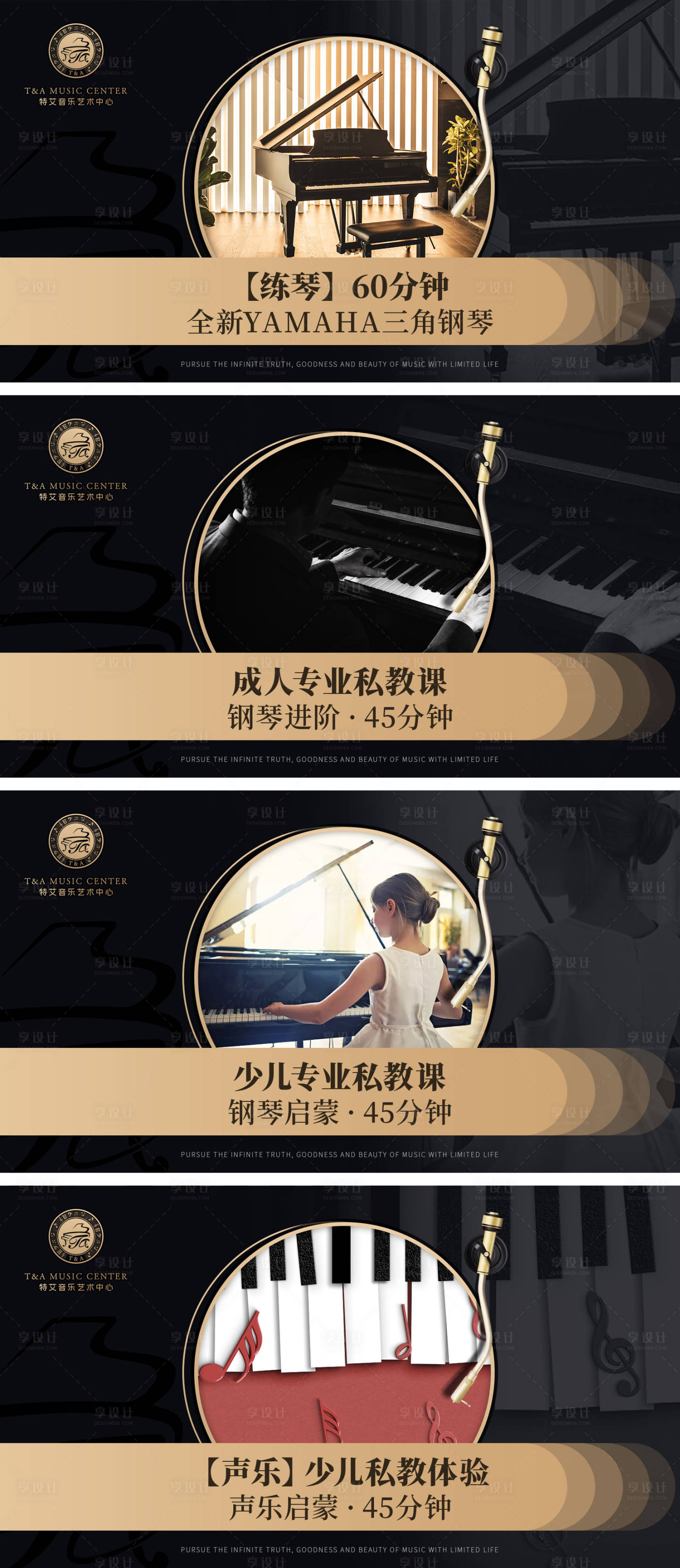 源文件下載【享設計】搜索編號：73690021777756459【點評美團鋼琴培訓banner】