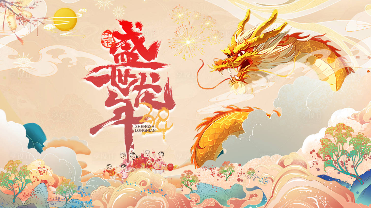 源文件下载【享设计】搜索编号：78860021294728008【2024龙年新年海报】