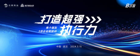 源文件下载【科技主视觉会议背景板】编号：20240113000900235