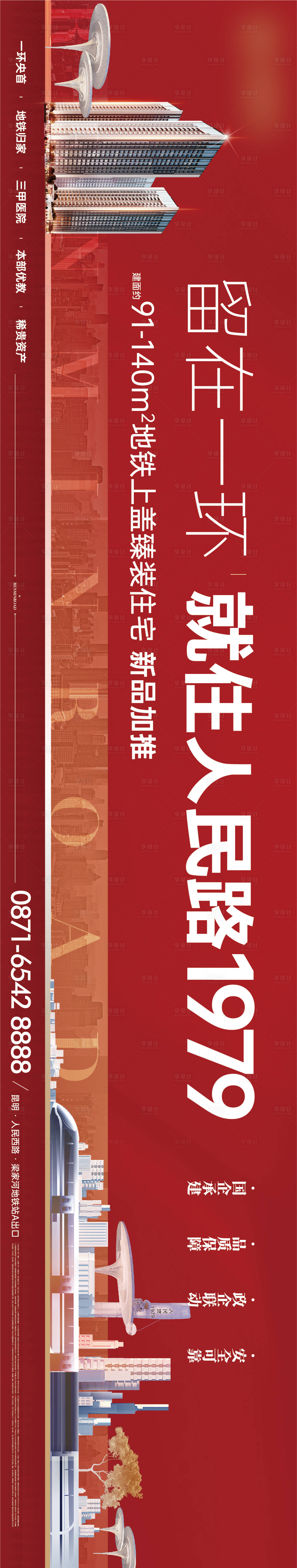 源文件下载【享设计】搜索编号：84270021349022098【地产 】