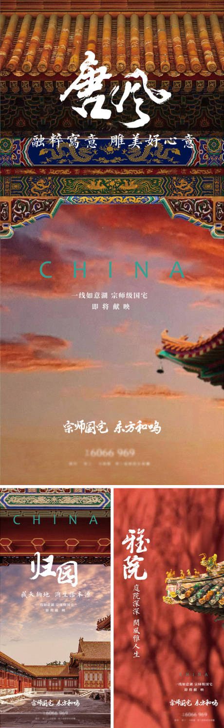 源文件下載【享設(shè)計】搜索編號：94900021675669507【國風(fēng)宮殿建筑海報】