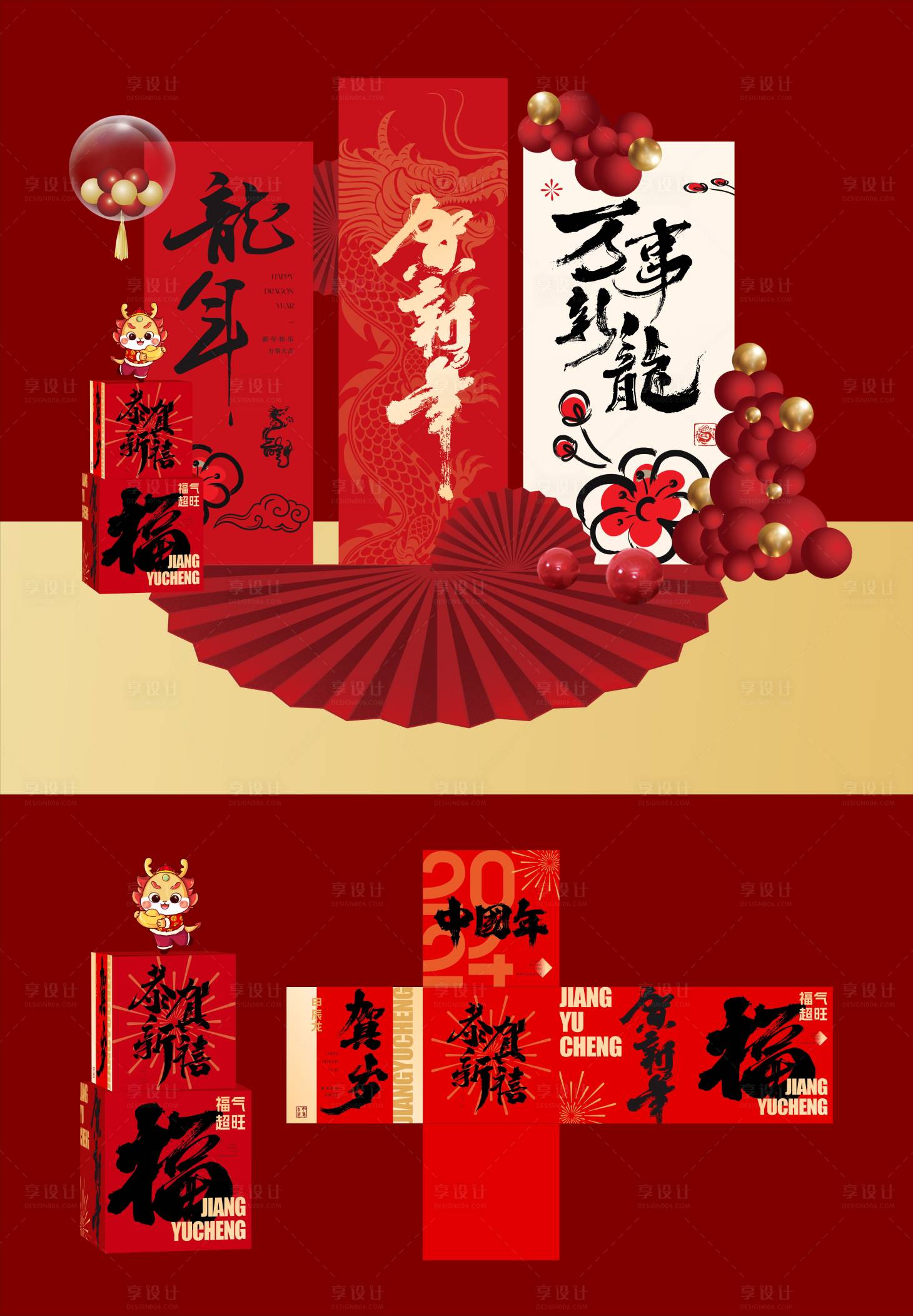 源文件下载【龙年推头】编号：35820021682164084