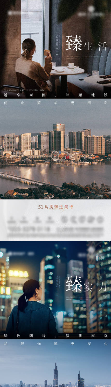 源文件下载【地产价值点配套系列海报】编号：23740021473767087