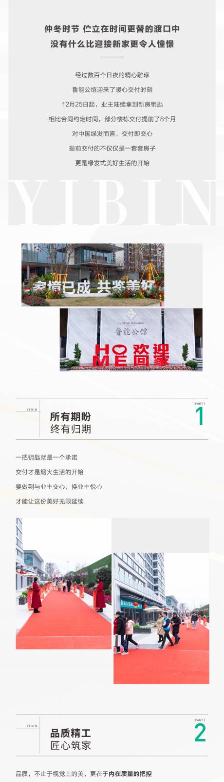 源文件下载【交付长图】编号：87830021340291144