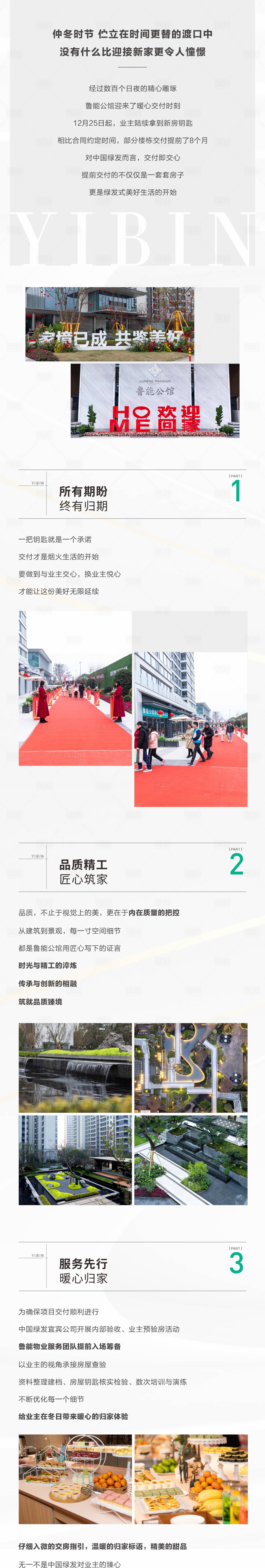 源文件下載【享設(shè)計(jì)】搜索編號(hào)：87830021340291144【交付長(zhǎng)圖】