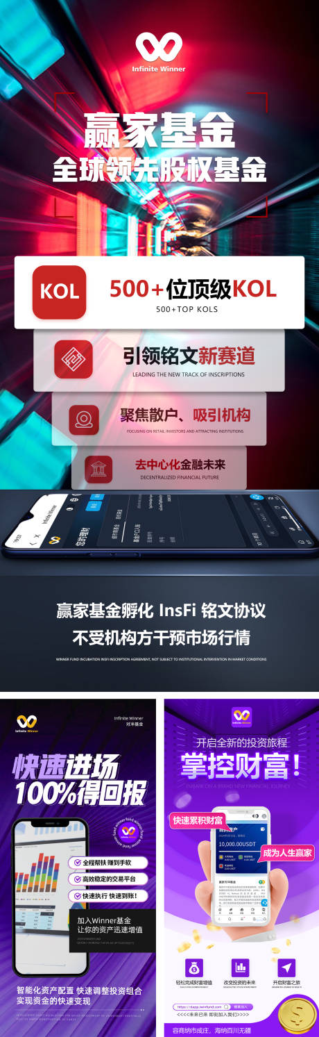 源文件下载【金融宣传系列海报】编号：35180021823327740
