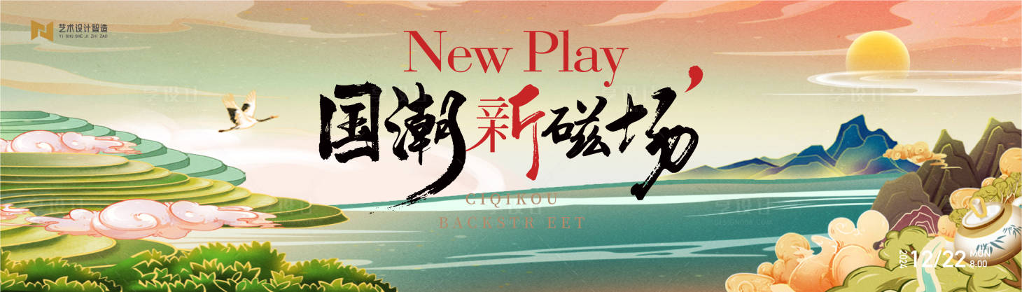 源文件下载【享设计】搜索编号：68060021793546139【艺术活动背景板】