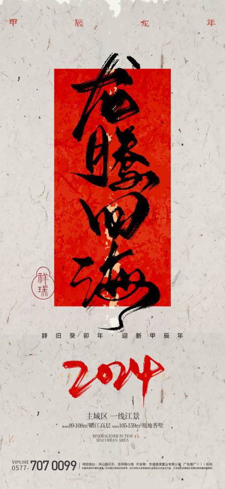 源文件下载【新年海报】编号：75130021677157203