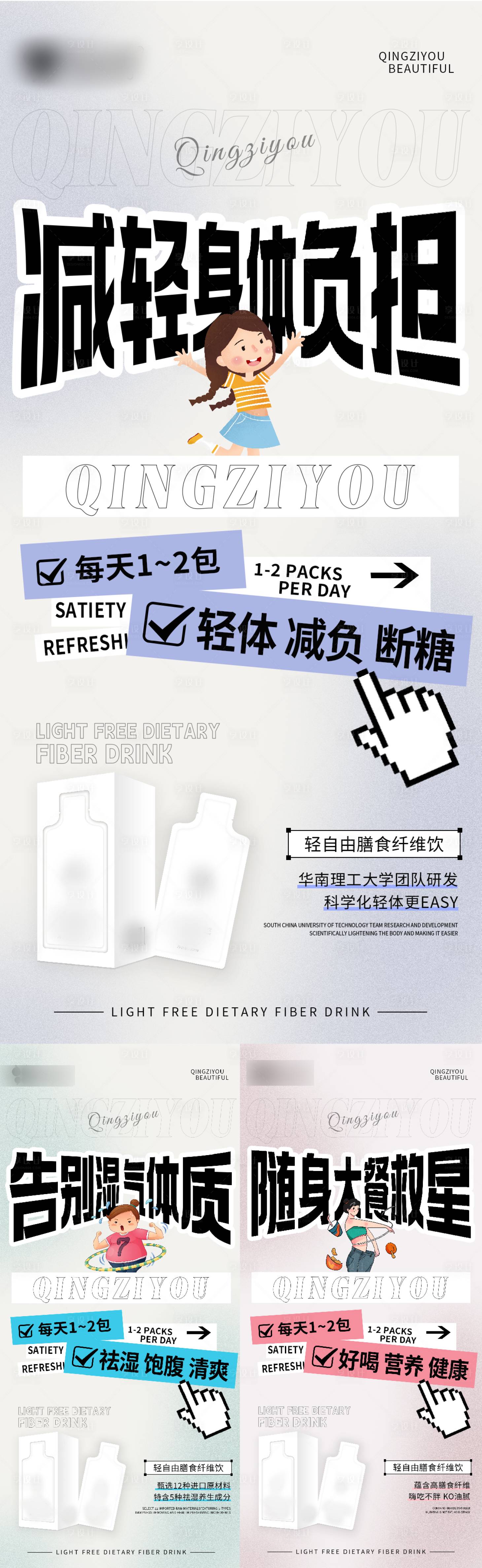 源文件下載【享設(shè)計(jì)】搜索編號(hào)：91450021556961310【產(chǎn)品海報(bào)  】