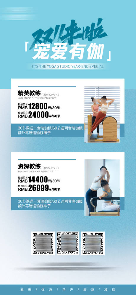 源文件下载【享设计】搜索编号：88890021448169331【瑜伽活动海报】