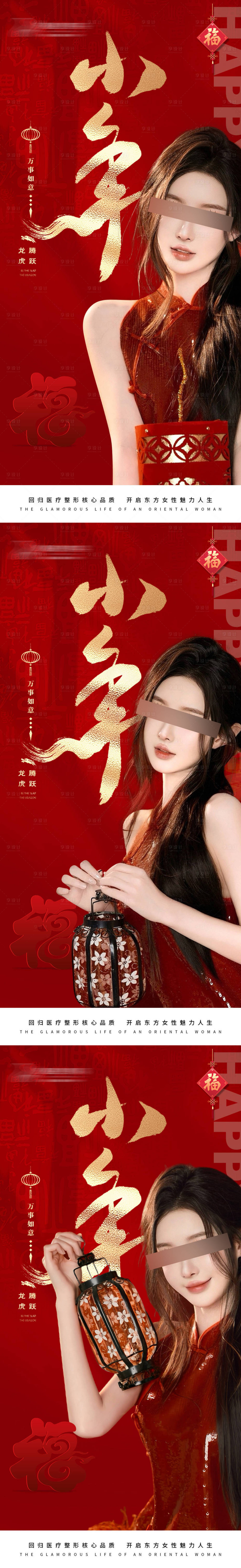 源文件下載【醫美小年早安海報】編號：83500021820098495