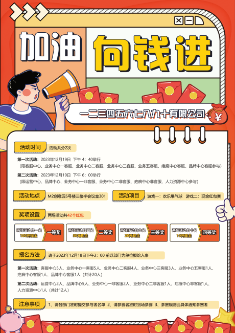 源文件下载【新年活动海报】编号：20340021501379566