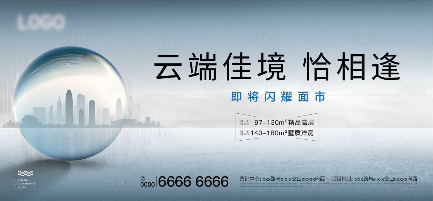 源文件下載【享設計】搜索編號：45050021370815168【地產階段主畫面背景板】