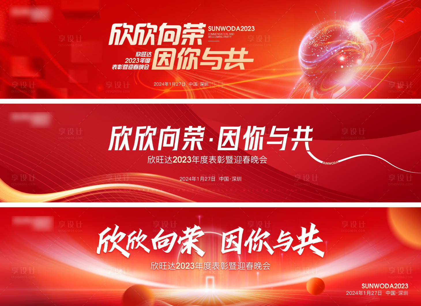 源文件下載【享設(shè)計(jì)】搜索編號(hào)：83890021592512730【年會(huì)主畫(huà)面背景板】