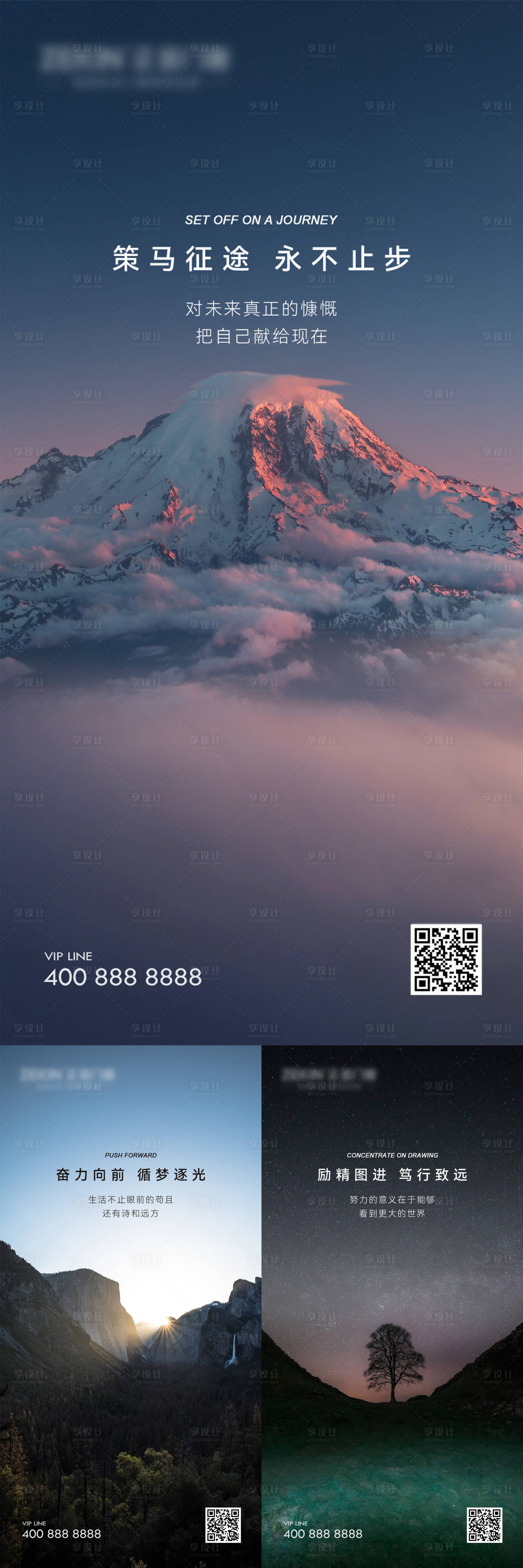 源文件下载【享设计】搜索编号：58290021742736635【早安风景励志图】