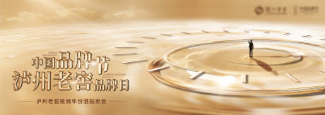 源文件下载【金色水面时钟banner】编号：58550021386672198