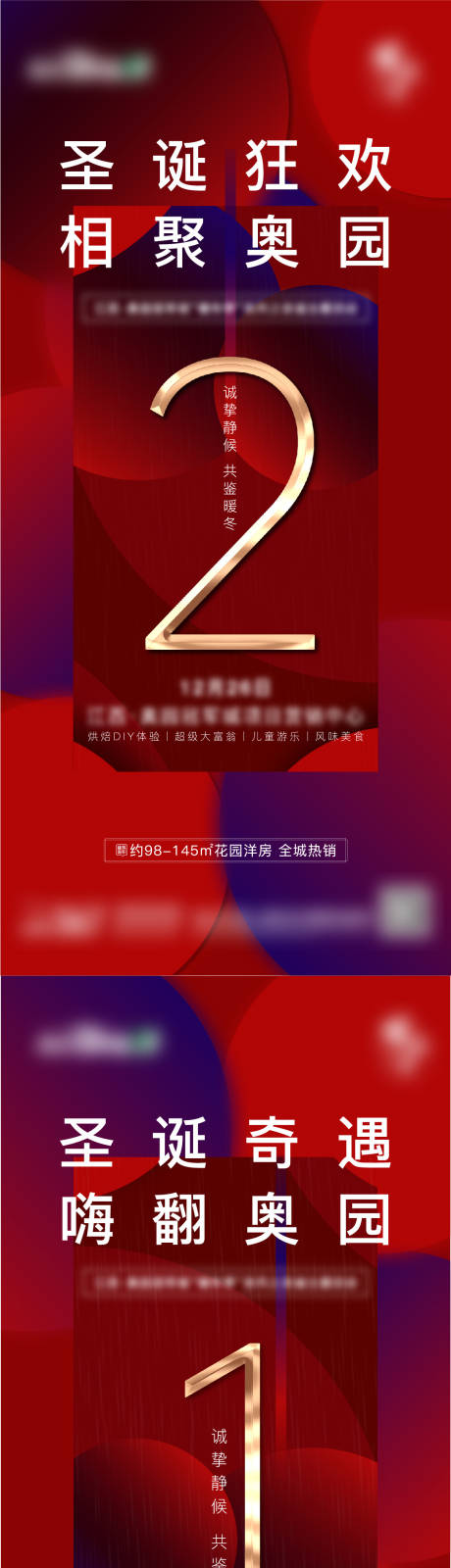 源文件下载【倒计时海报】编号：94220021445417054