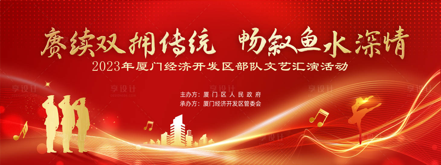 源文件下载【享设计】搜索编号：91090021502652859【红色军营背景板】