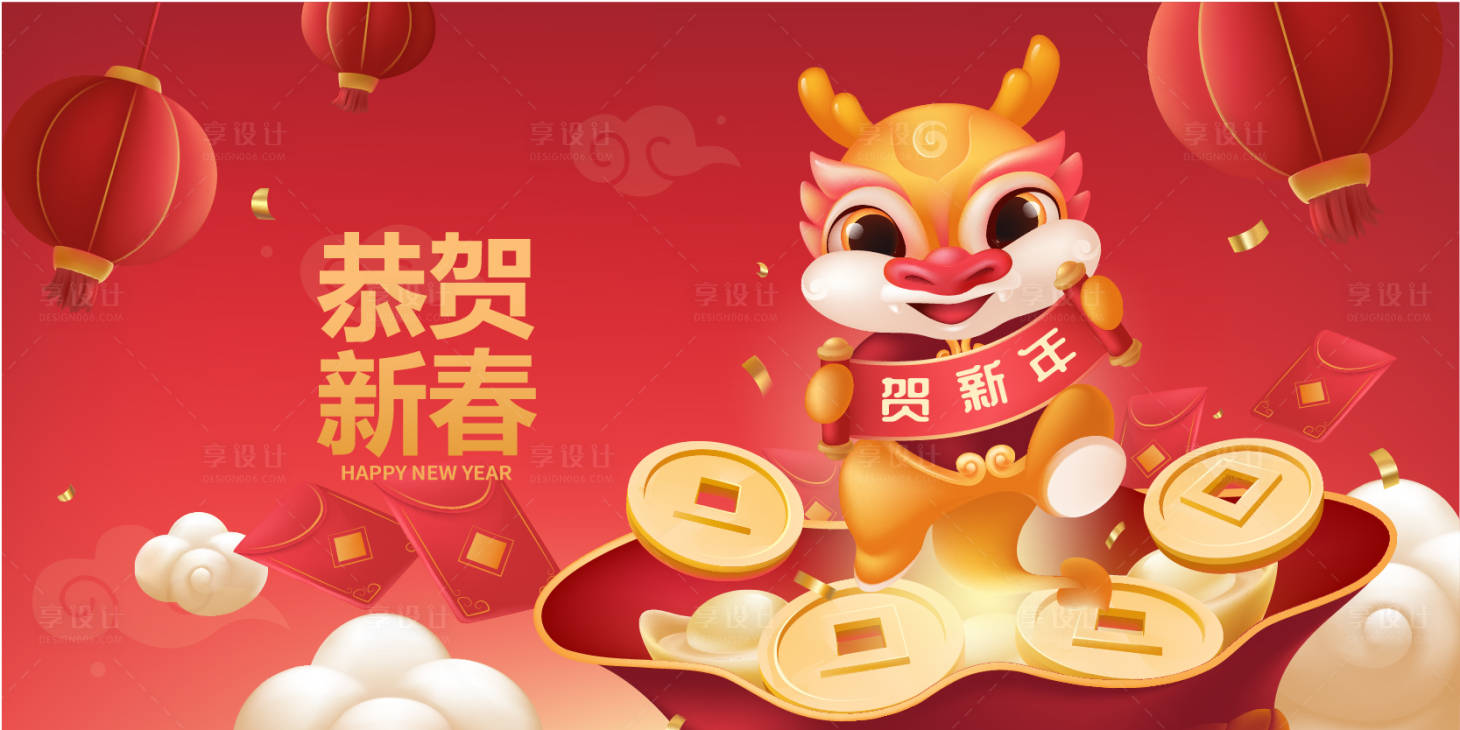 源文件下載【享設(shè)計(jì)】搜索編號(hào)：80410021437041255【龍年新年春節(jié)活動(dòng)展板】