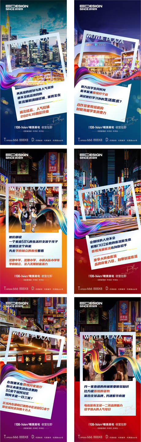 源文件下载【地产商业】编号：86880021326483608