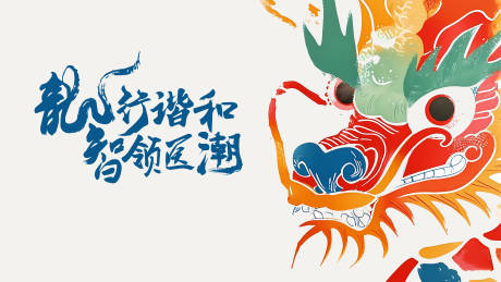 源文件下载【享设计】搜索编号：76990021813566118【年会主画面  】