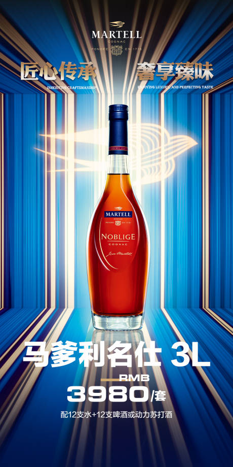 源文件下载【酒吧名仕优惠套餐海报】编号：71770021514718665