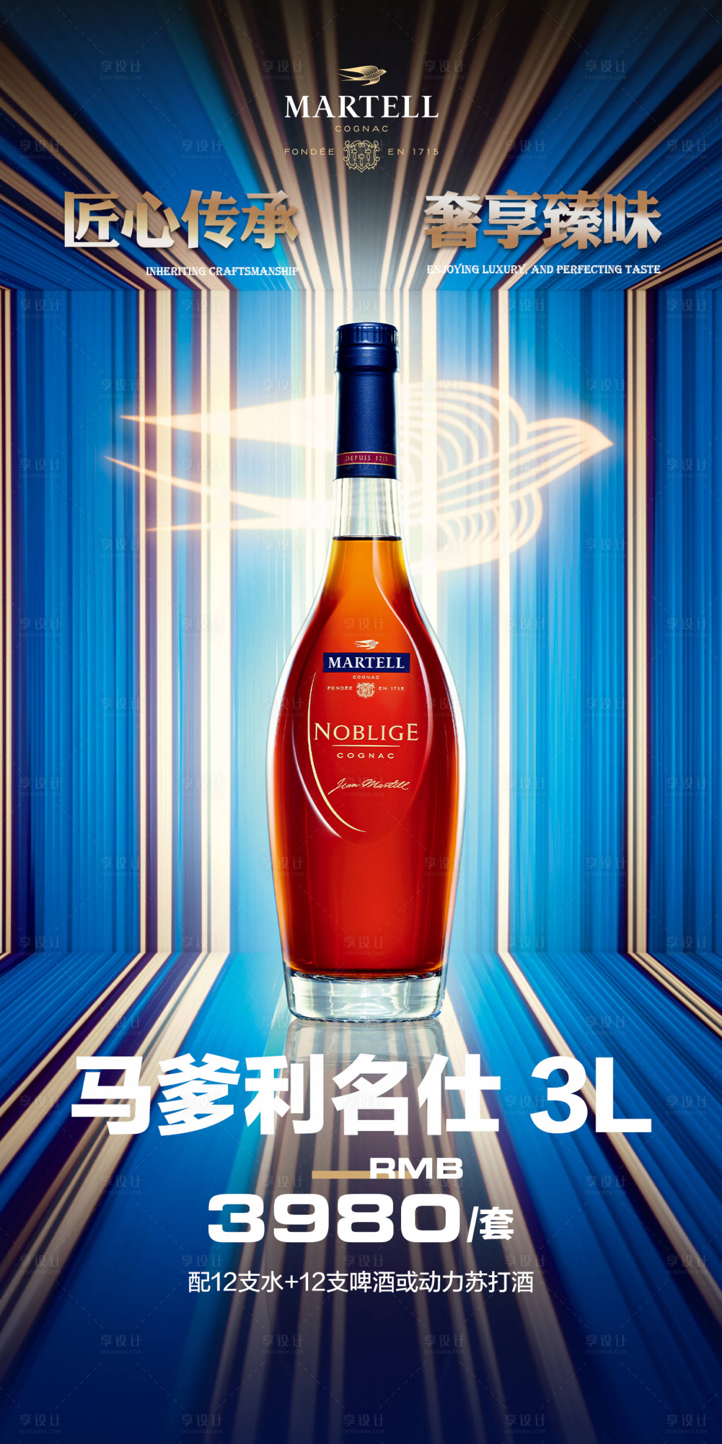 源文件下載【酒吧名仕優惠套餐海報】編號：71770021514718665