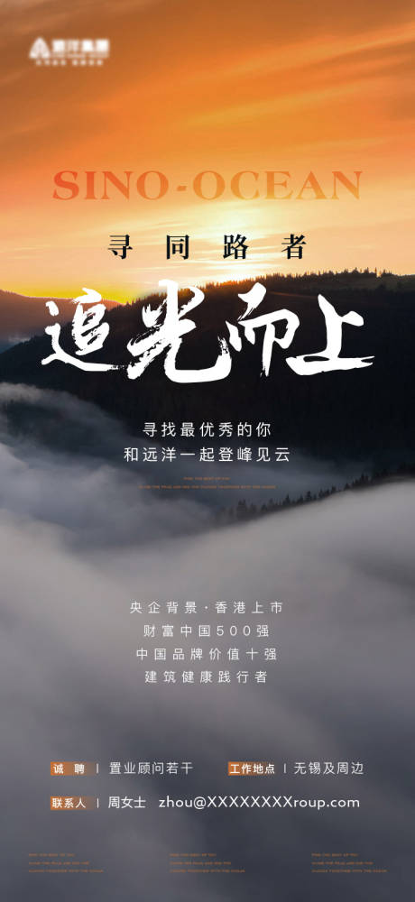 源文件下载【招聘海报】编号：87240021574104316
