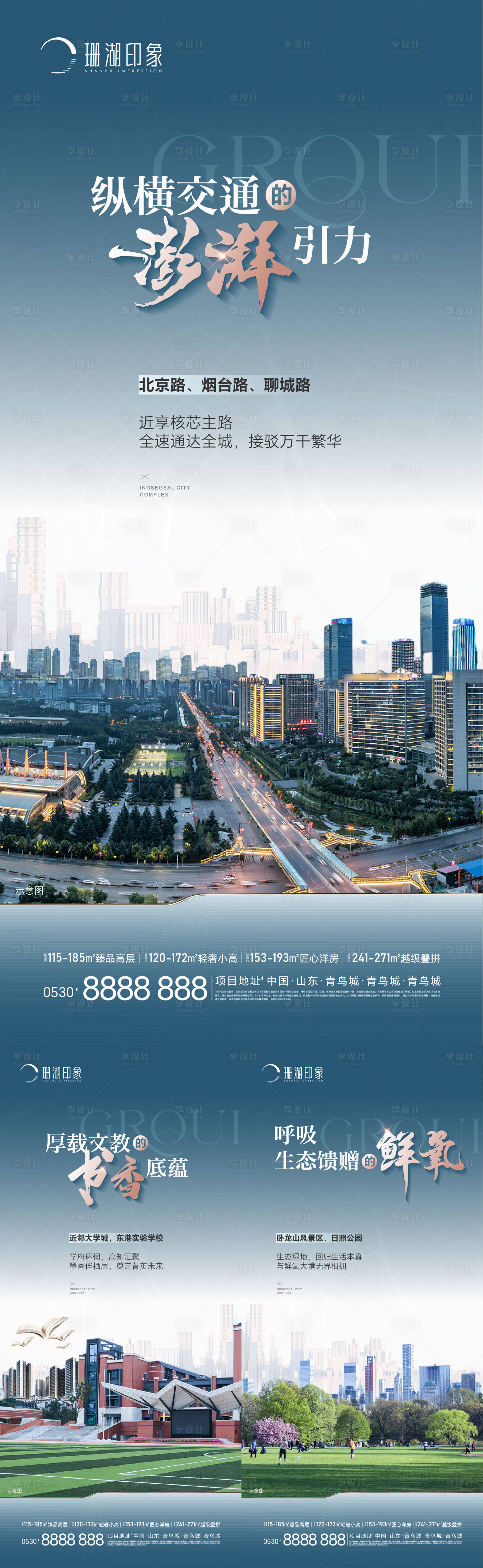 源文件下載【享設計】搜索編號：22650021526595386【價值點系列刷屏學校教育出行交通公園】