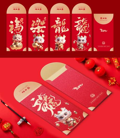 源文件下載【享設計】搜索編號：81220021647022041【2024紅包 】