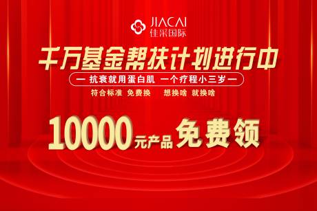 源文件下载【活动主背景】编号：35870021272862373