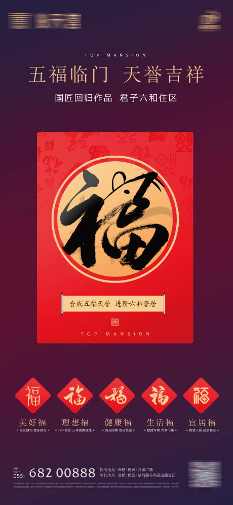 源文件下载【集福卡活动海报】编号：58700021283752205