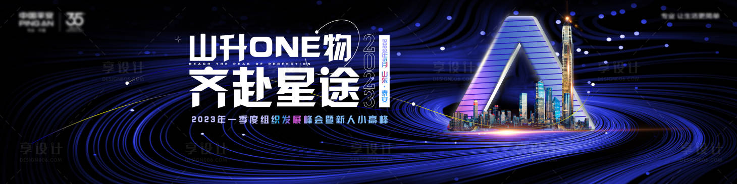 源文件下載【享設計】搜索編號：40530021404316640【高端科技活動主視覺背景板】