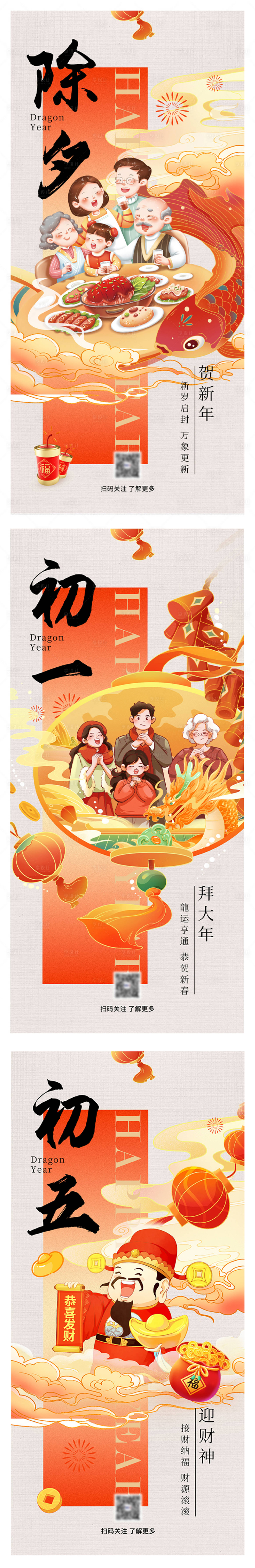 源文件下載【享設(shè)計(jì)】搜索編號(hào)：74300021805344450【過年海報(bào)】
