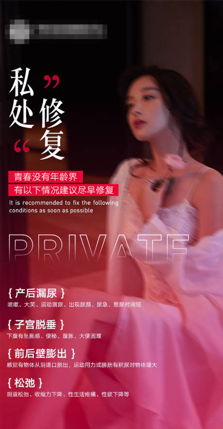 源文件下載【私密海報】編號：37460021716132989