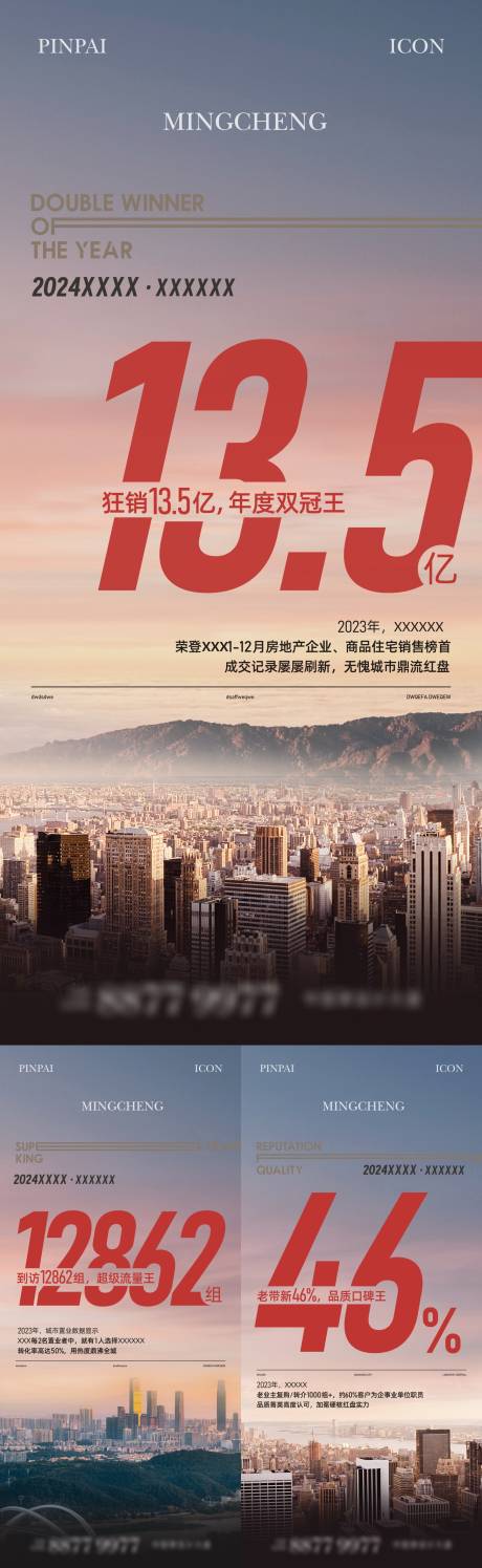 源文件下載【享設計】搜索編號：49480021815997421【地產數據回顧單圖】