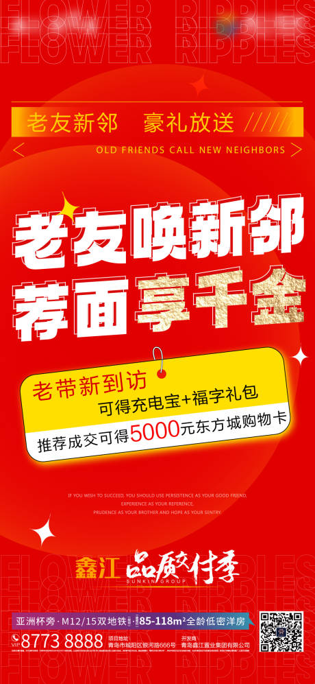源文件下載【享設(shè)計(jì)】搜索編號：71870021704467075【熱銷單圖】