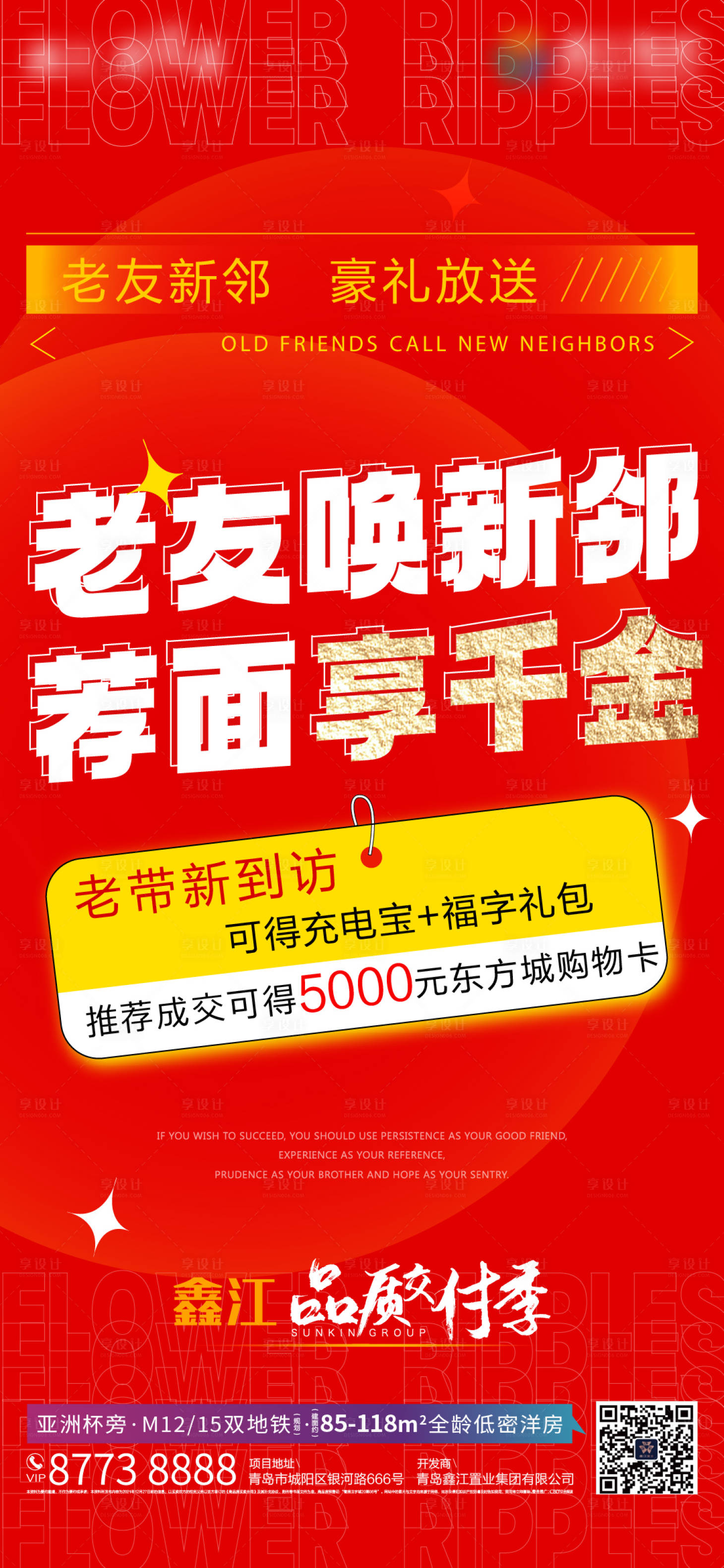 源文件下載【享設(shè)計(jì)】搜索編號：71870021704467075【熱銷單圖】