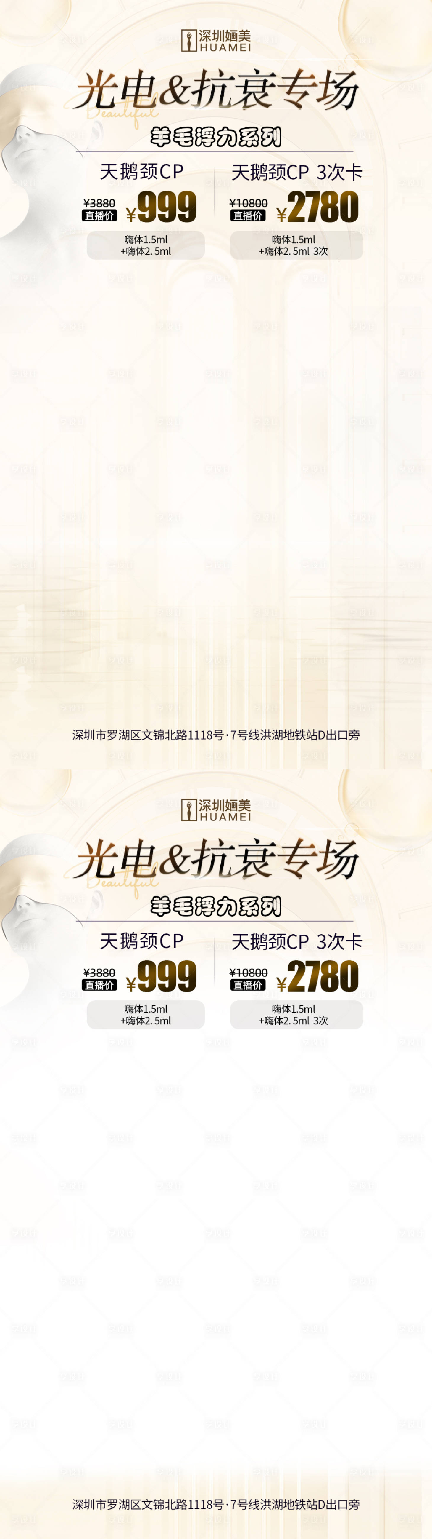 源文件下載【享設計】搜索編號：89040021349186564【直播貼片系列海報】