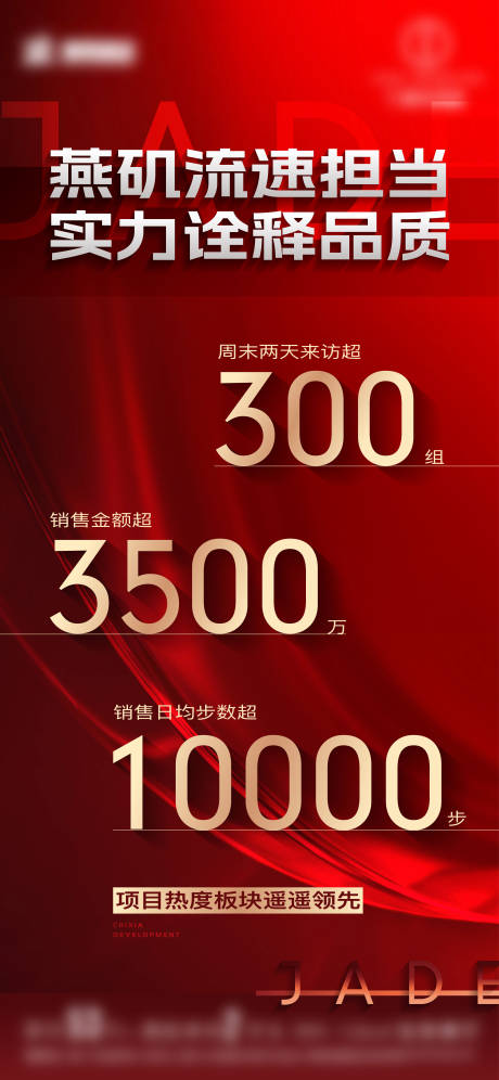 源文件下载【享设计】搜索编号：13360021746638972【热销红稿大字报】