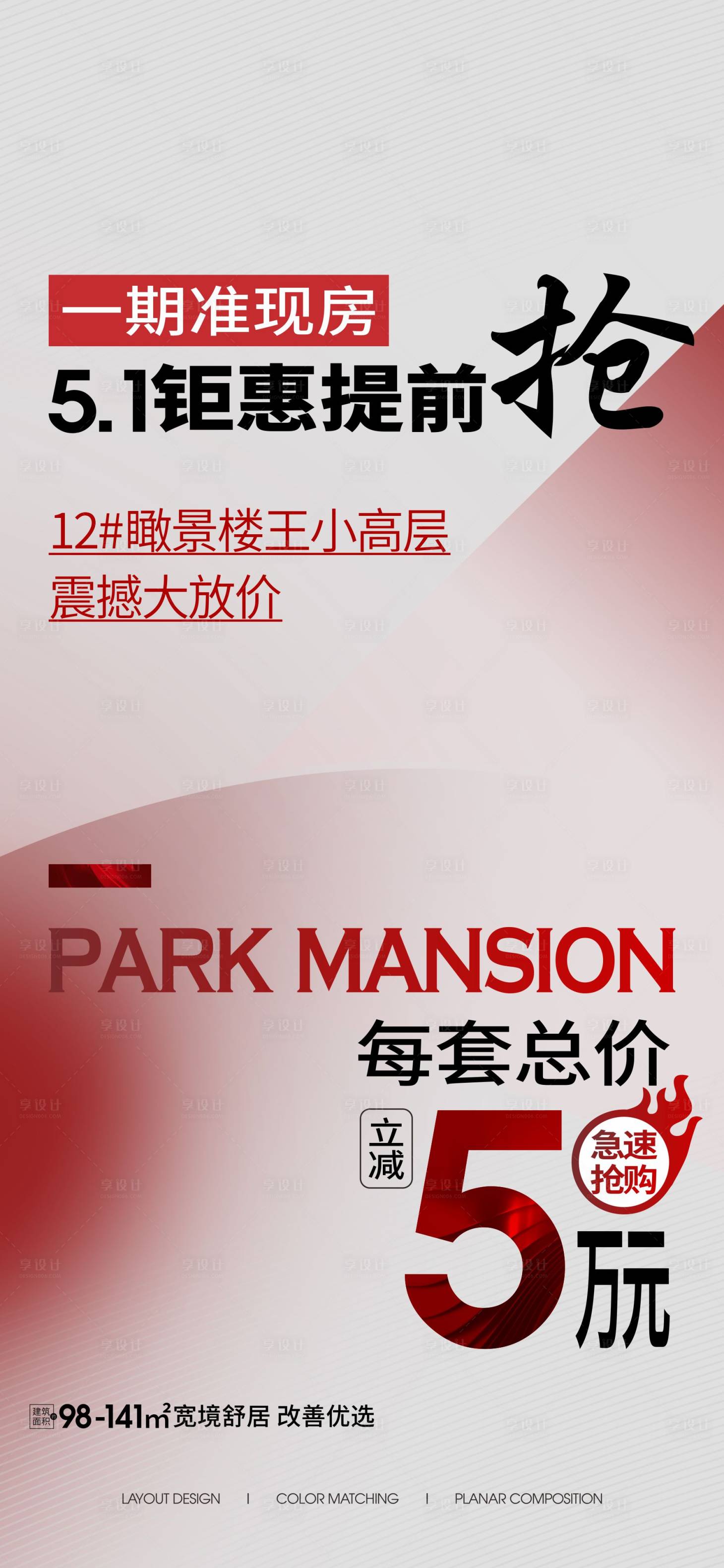 源文件下載【享設(shè)計(jì)】搜索編號(hào)：48950021546971054【淺色熱銷單圖】