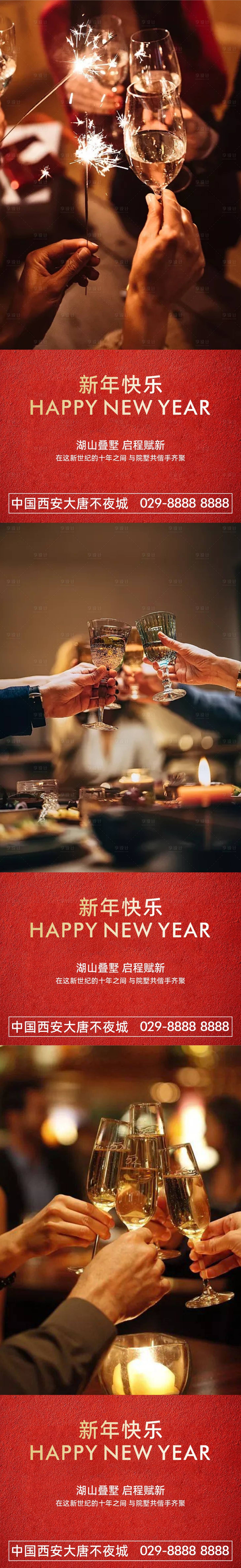 源文件下載【享設(shè)計(jì)】搜索編號：39490021458648818【新年系列海報(bào)】