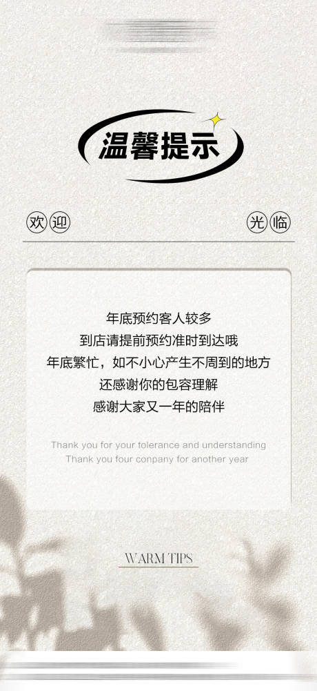 源文件下載【享設(shè)計(jì)】搜索編號(hào)：68910021451754627【醫(yī)美溫馨提示】